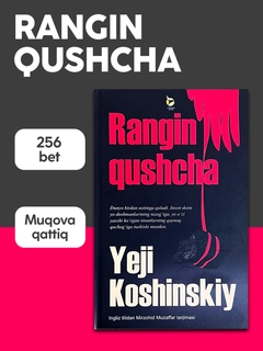 Черный