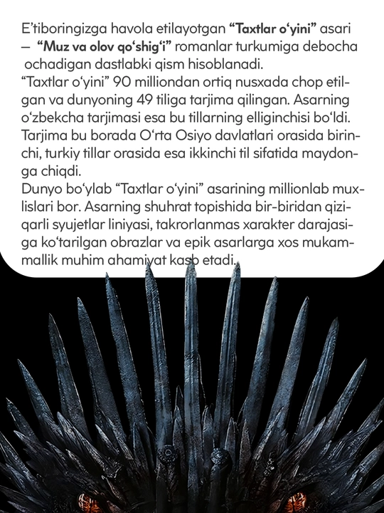 Jorj R.R. Martin, Taxtlar o'yini kitobi, Muz va Olov qo'shig'i seriyasi, Fentezi, Roman