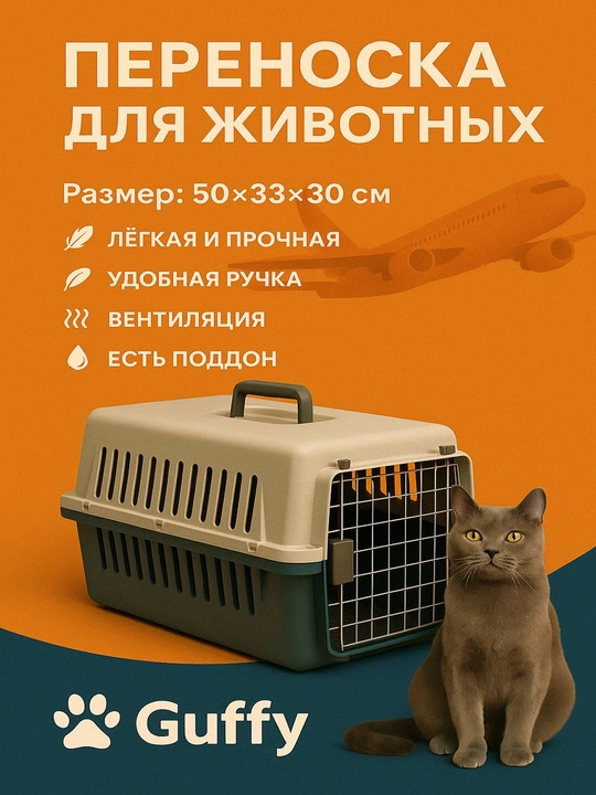 Сумка переноска для котов и собак, выдерживает до 6 кг 