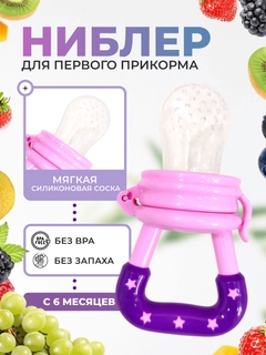 Аметистовый