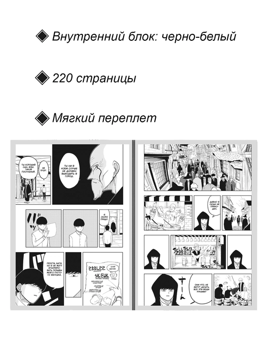 Манга Магия и Мускулы, 1 Том