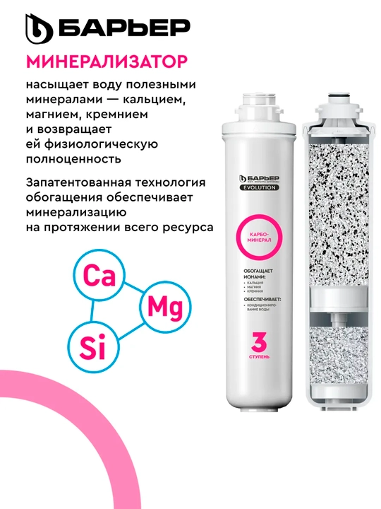 BARYER Evolution OSMO, superixcham osmosli suv filtri, rakovina ostiga oʻrnatiladigan