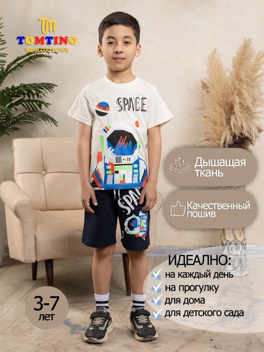 Летний комплект для мальчиков: футболка и шорты - 