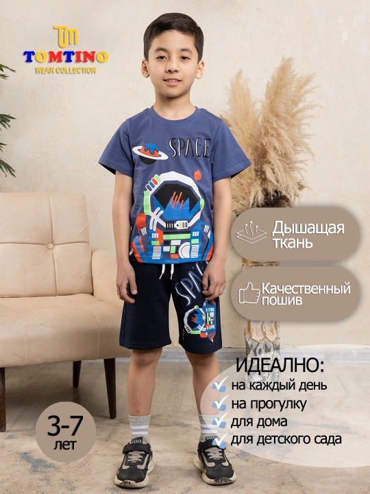 Летний комплект для мальчиков: футболка и шорты - 