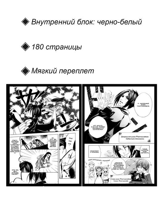 Manga Tyomny`i` dvoretckii`, 1 tom