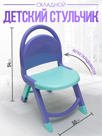 Табуретка для взрослых и детей, компактный стул, выдерживает до 100 кг — CHILDRE-YIGSTUL-АМЕТИС