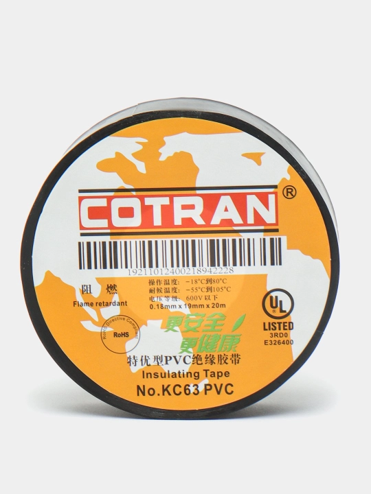 Изолента COTRAN KC63 - 