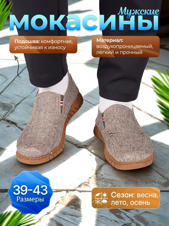Espadrili, erkaklar uchun , mokasinlar, yengil oyoq kiym, - 