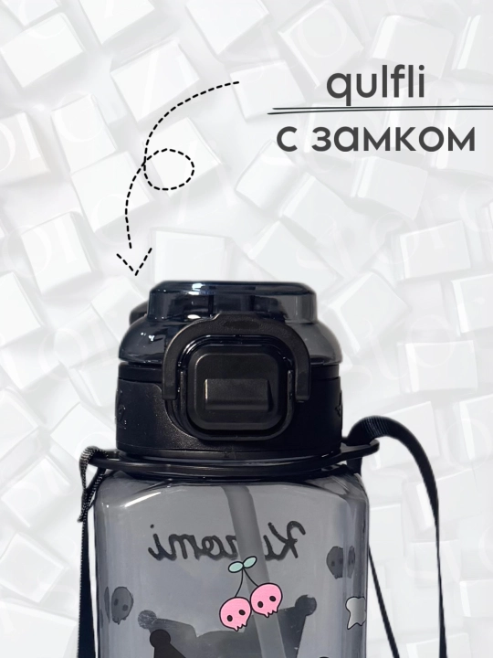 Детская бутылка для воды с силиконовой трубочкой и непроливайка, Zi Store