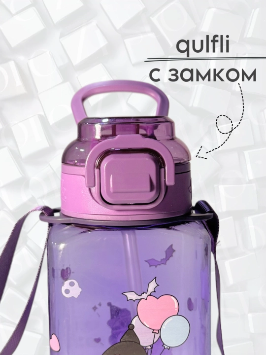 Детская бутылка для воды с силиконовой трубочкой и непроливайка, Zi Store
