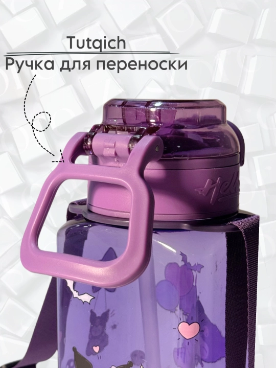 Детская бутылка для воды с силиконовой трубочкой и непроливайка, Zi Store
