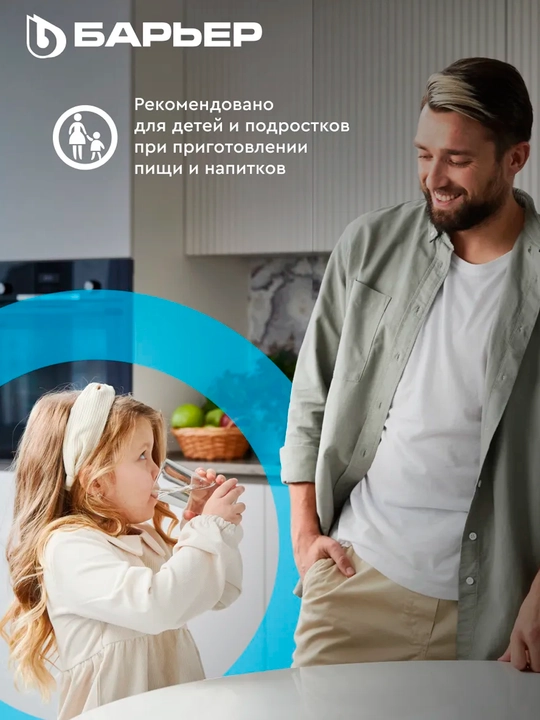 Фильтр для воды под мойку, обратного осмоса, с краном компактный Барьер Профи Осмо 600