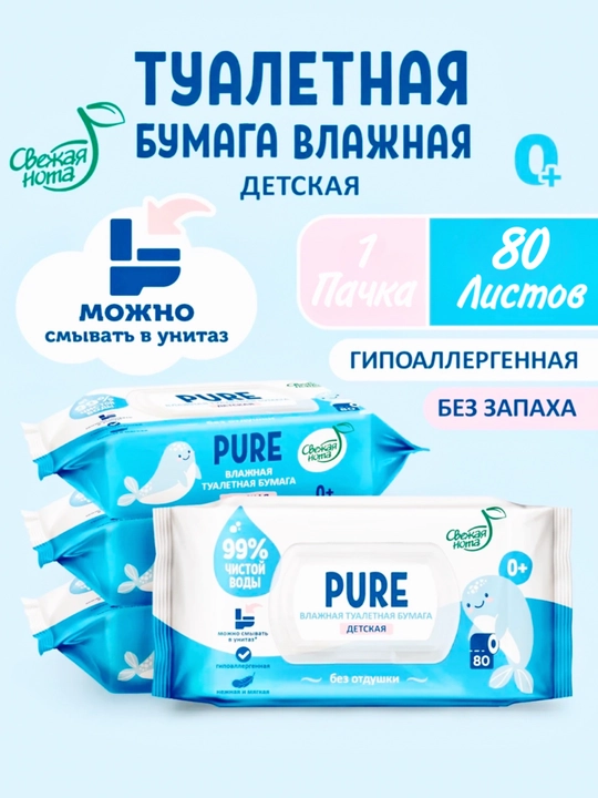Bolalar va kattalar uchun nam tualet qog'ozi - 