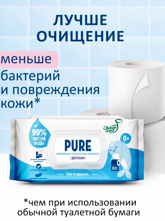 Bolalar va kattalar uchun nam tualet qog'ozi