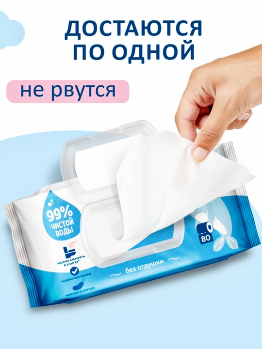 Bolalar va kattalar uchun nam tualet qog'ozi