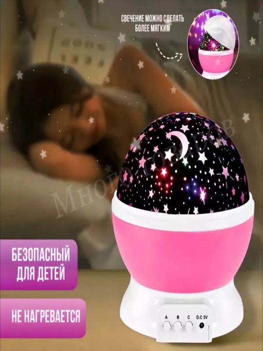 Ночник вращается на 360 градусов с луной и звездами - 