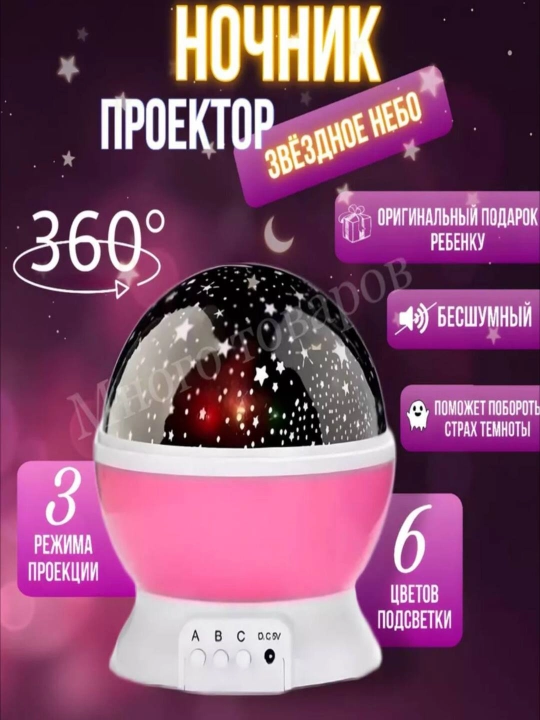 Tungi chiroqlar oy va yulduzlar bilan tovlanuvchi 360 daraja aylanadi