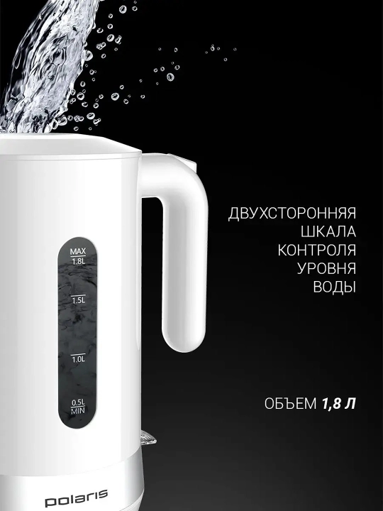 Чайник Polaris PWK 1803C Water Way Pro