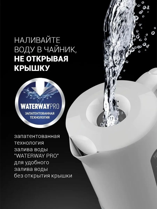 Чайник Polaris PWK 1803C Water Way Pro