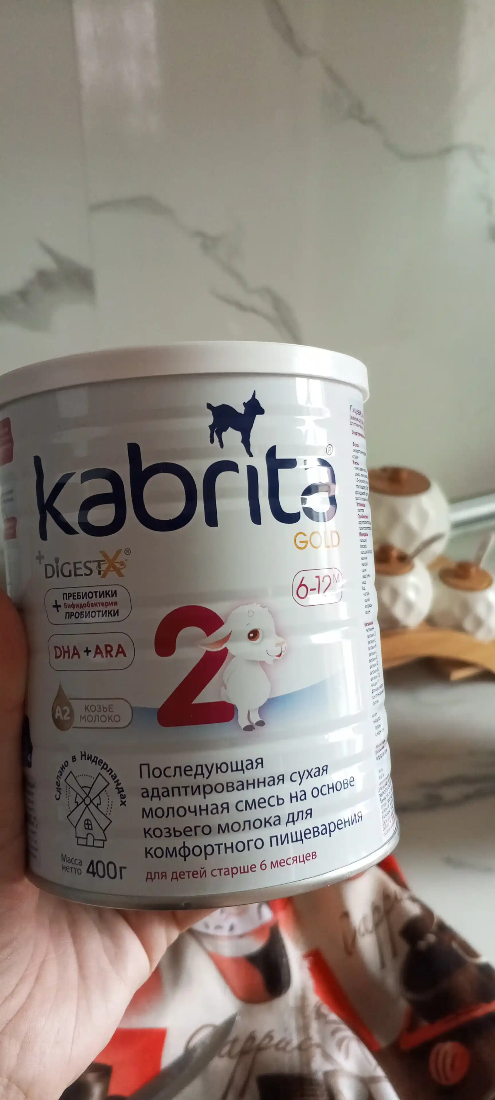 Молочная смесь для комфортного пищеварения Kabrita 2 Gold, 400 г