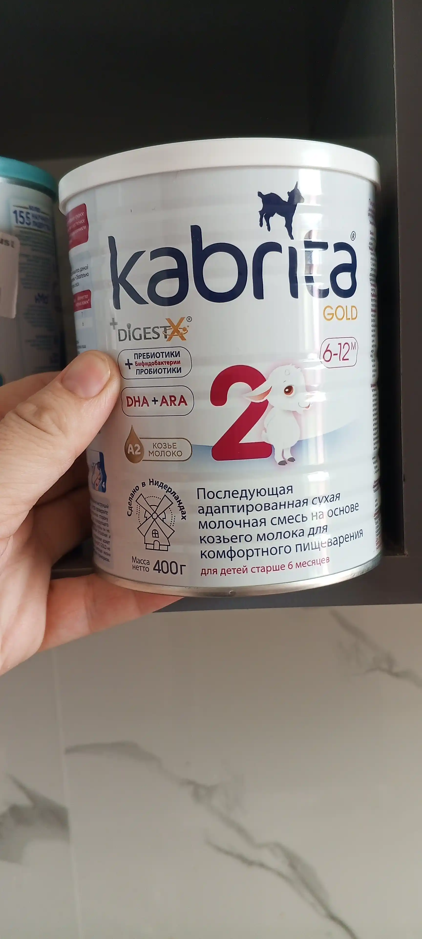 Молочная смесь для комфортного пищеварения Kabrita 2 Gold, 400 г
