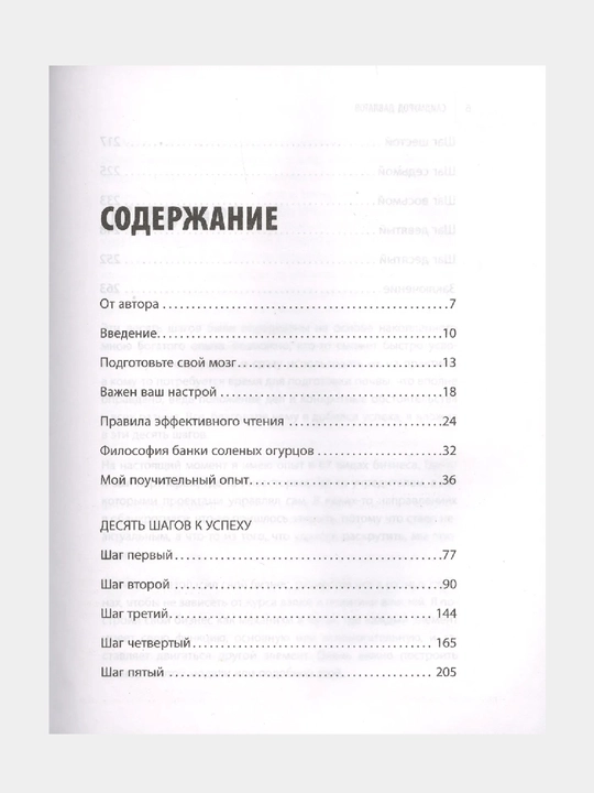 Как стать миллионером на территории СНГ. 10 шагов к успешной жизни