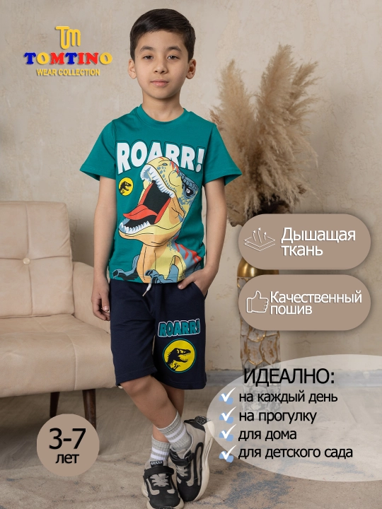 Летний комплект для мальчиков: футболка и шорты - 
