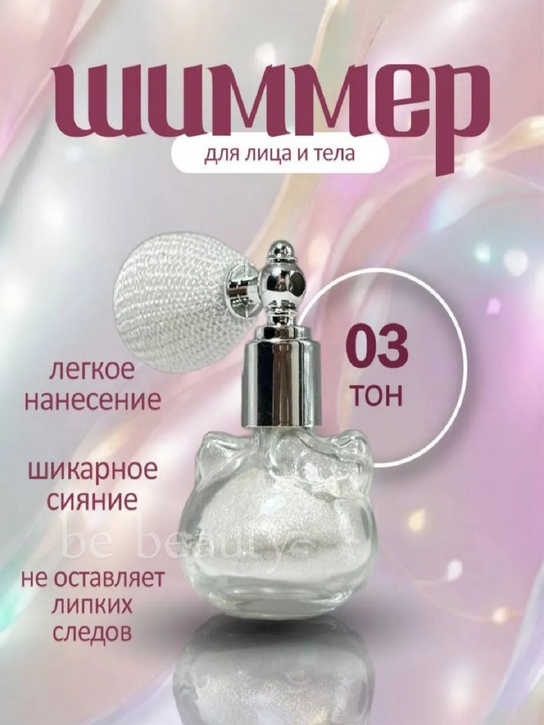 Серебряный