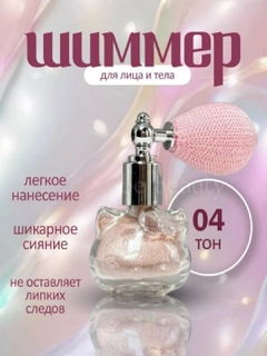 Розовый