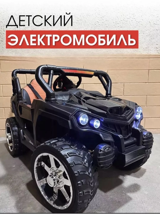 Детский электромобиль Baggi, с пультом дистанционного управления