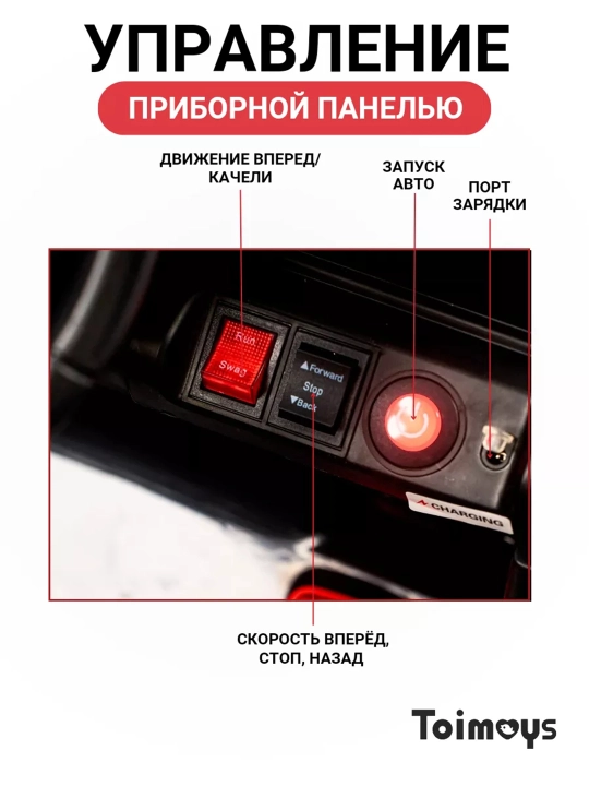 Детский электромобиль Baggi, с пультом дистанционного управления