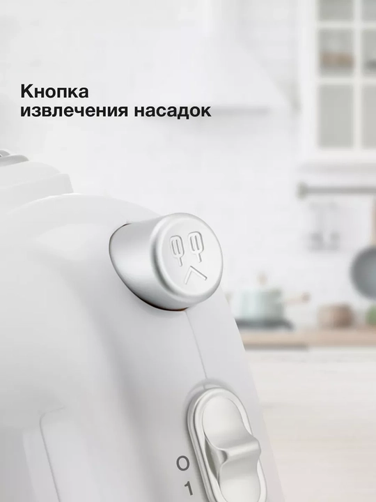 Миксер ручной, кухонный, электрический Blackton Bt MX323, 300 Вт