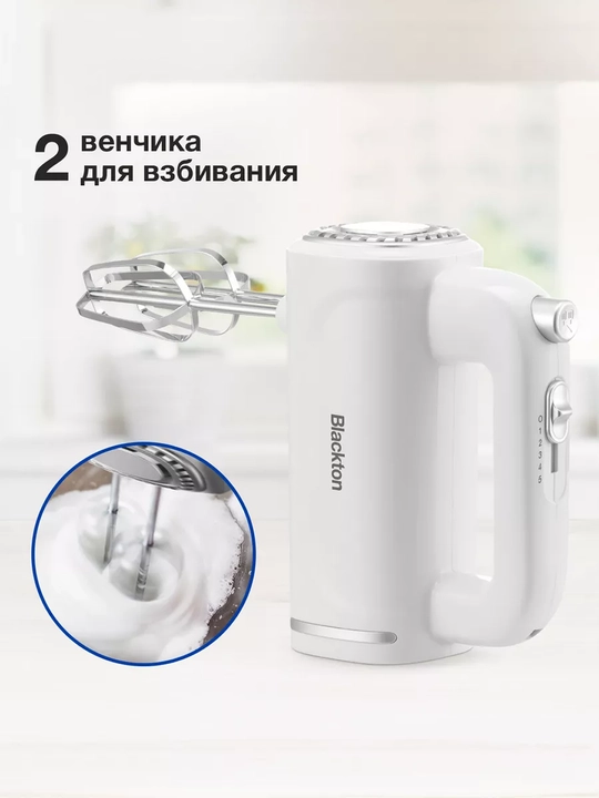 Миксер ручной, кухонный, электрический Blackton Bt MX323, 300 Вт