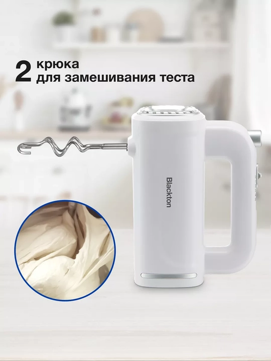 Миксер ручной, кухонный, электрический Blackton Bt MX323, 300 Вт