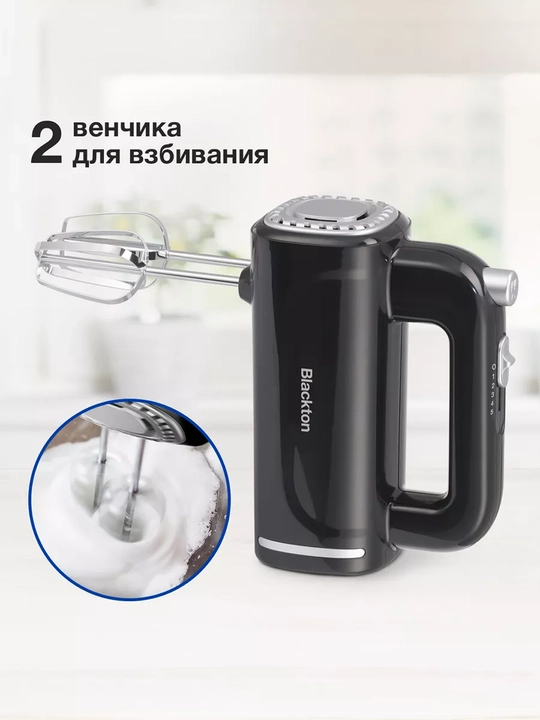Миксер ручной, кухонный, электрический Blackton Bt MX323, 300 Вт
