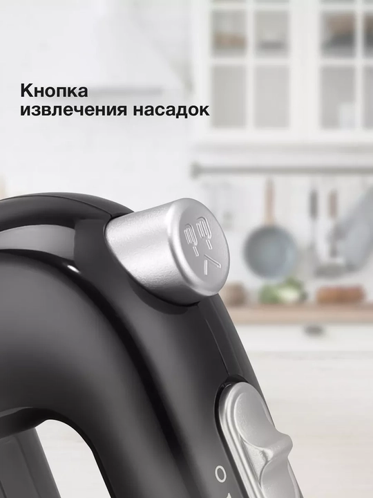 Миксер ручной, кухонный, электрический Blackton Bt MX323, 300 Вт