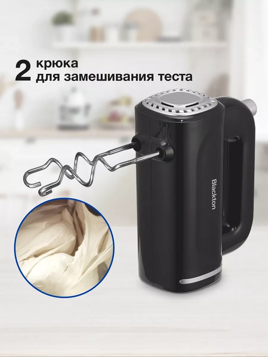 Миксер ручной, кухонный, электрический Blackton Bt MX323, 300 Вт