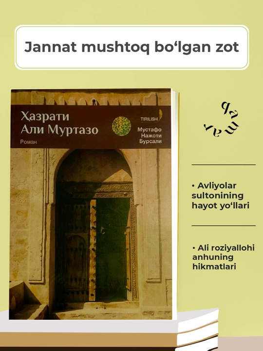 Хазрати Али Муртазо, Мустафо Нажоти Бурсали