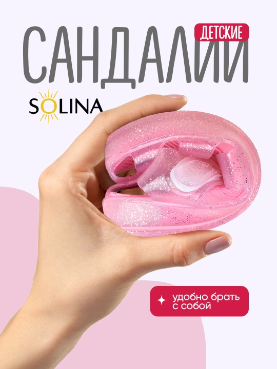 SOLINA bolalar sandallari, o‘g‘il va qiz bolalar uchun yozgi poyabzal