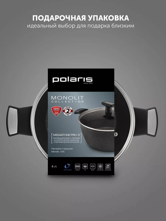 Кастрюля с крышкой Polaris Monolit-24C