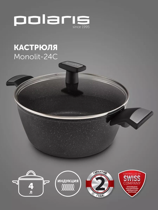 Кастрюля с крышкой Polaris Monolit-24C - 