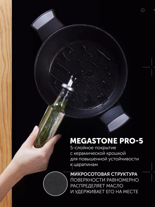 Кастрюля с крышкой Polaris Monolit-24C