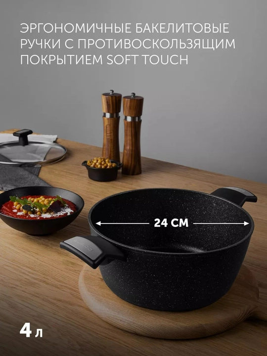 Кастрюля с крышкой Polaris Monolit-24C
