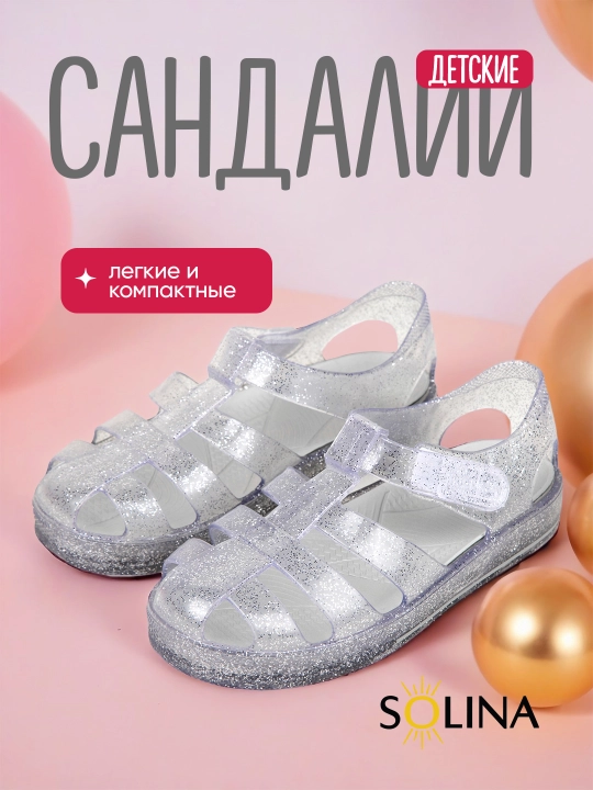 SOLINA bolalar sandallari, o‘g‘il va qiz bolalar uchun yozgi poyabzal