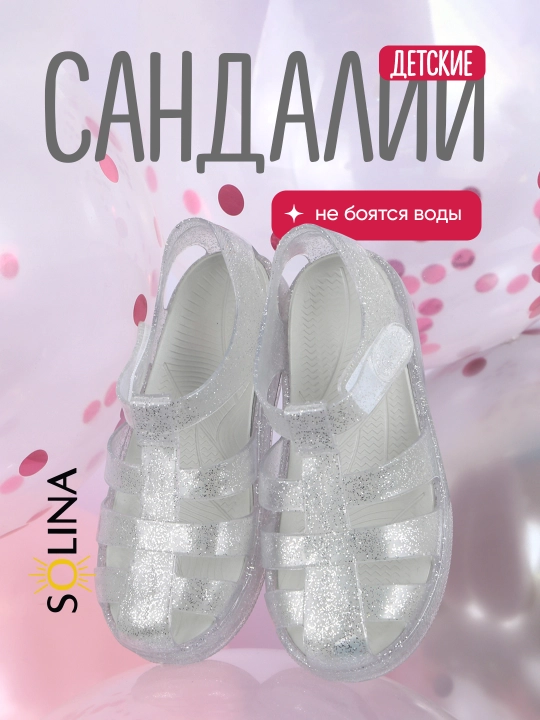 SOLINA bolalar sandallari, o‘g‘il va qiz bolalar uchun yozgi poyabzal