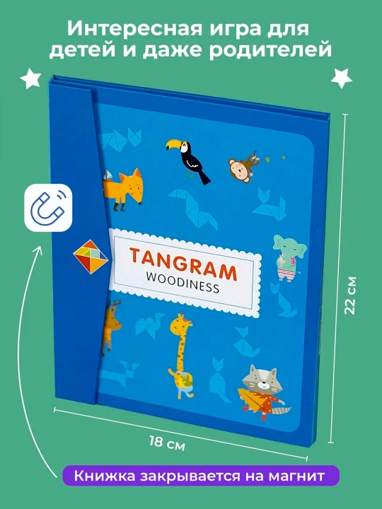 Jumboq Tangram vazifalar bilan magnitlarda