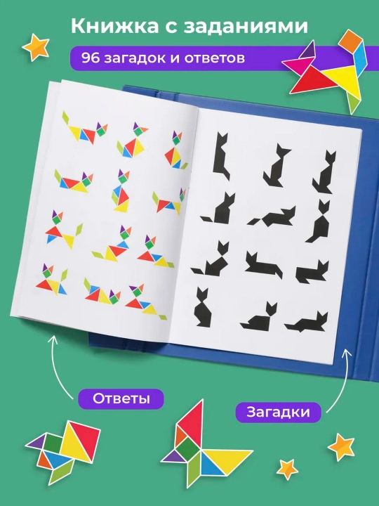 Jumboq Tangram vazifalar bilan magnitlarda