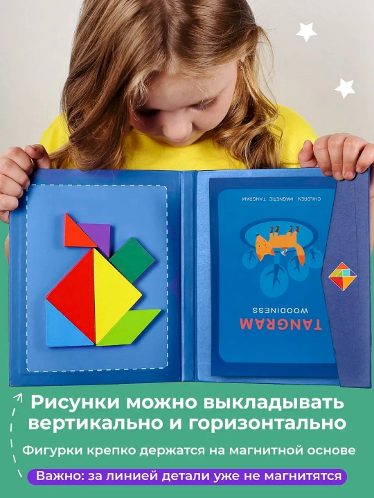 Jumboq Tangram vazifalar bilan magnitlarda