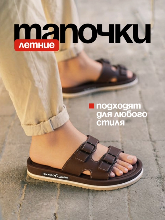Erkaklar uchun moslashuvchan taqilmali qulay yozgi shippaklar