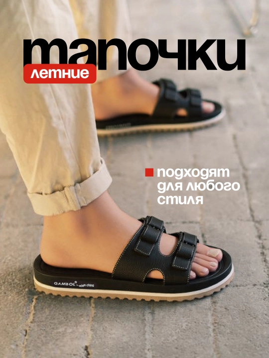 Erkaklar uchun moslashuvchan taqilmali qulay yozgi shippaklar
